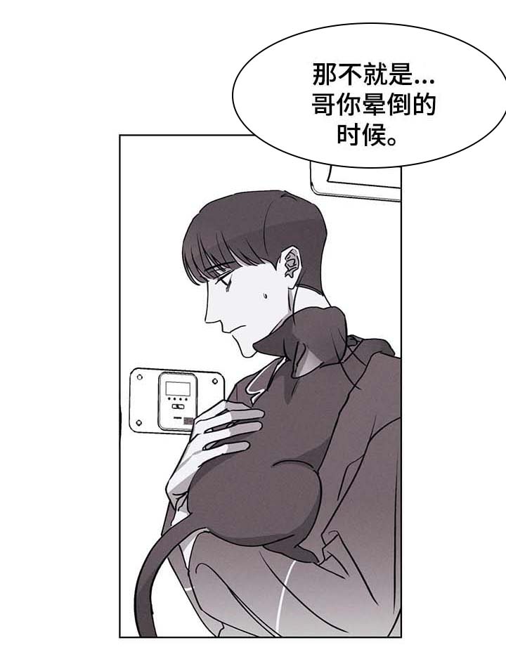 《归来重逢》漫画最新章节第45章：副作用免费下拉式在线观看章节第【1】张图片