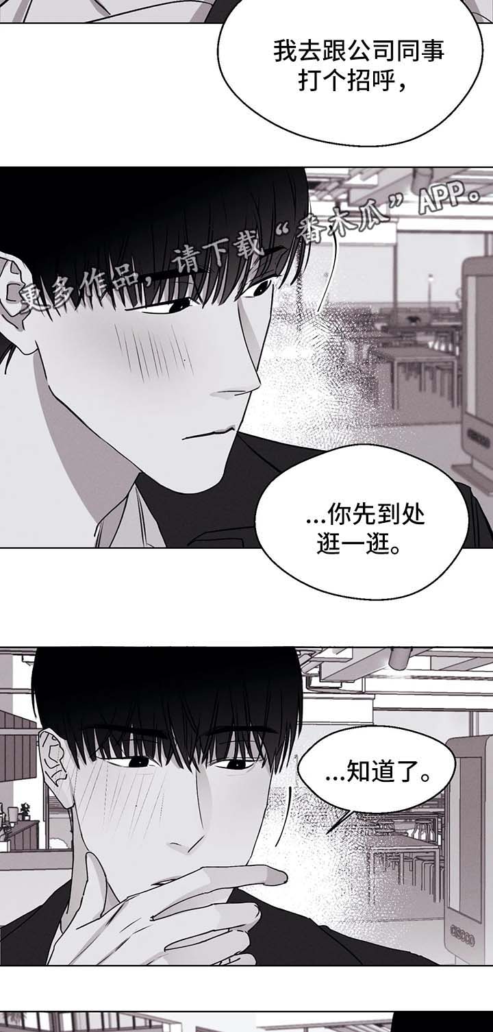 《归来重逢》漫画最新章节第48章：展览免费下拉式在线观看章节第【9】张图片