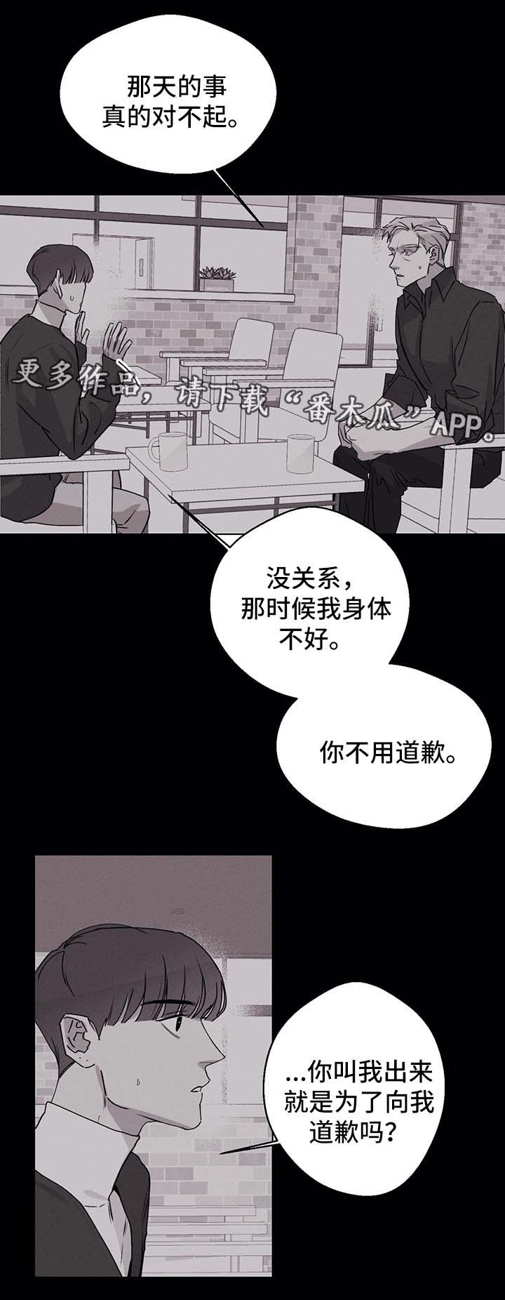 《归来重逢》漫画最新章节第49章：新的开始（完结）免费下拉式在线观看章节第【17】张图片