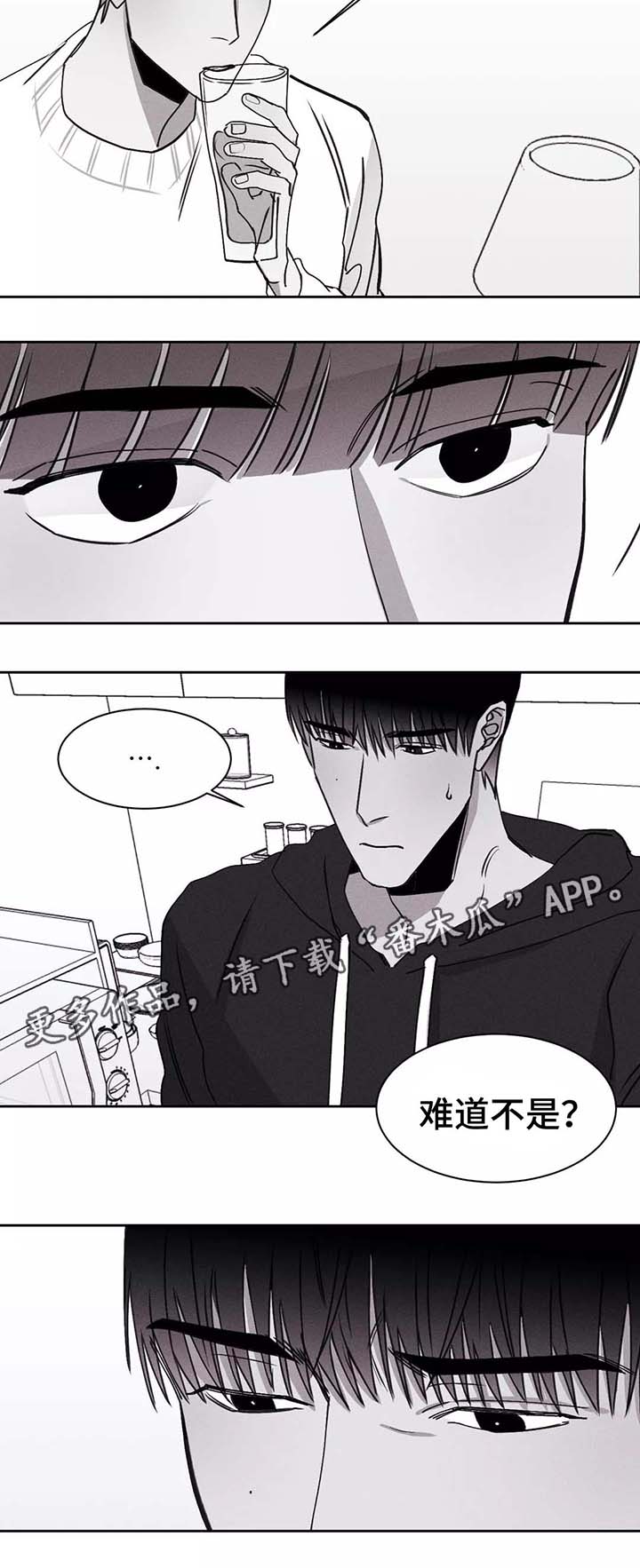 《归来重逢》漫画最新章节第24章：嫉妒免费下拉式在线观看章节第【6】张图片