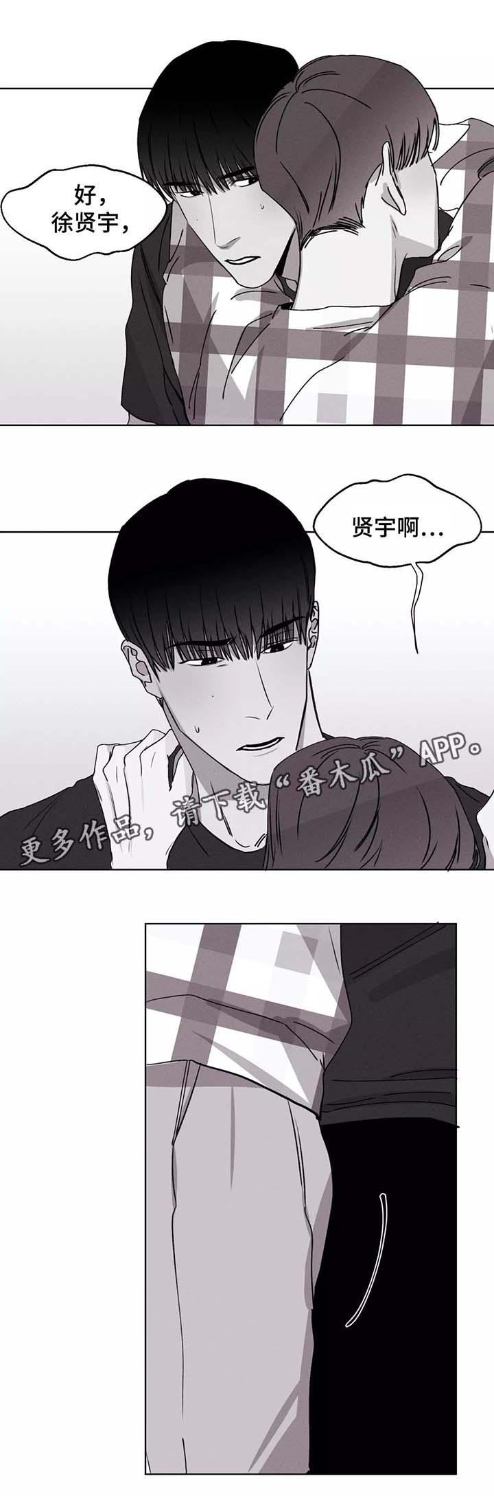 《归来重逢》漫画最新章节第32章：喂药免费下拉式在线观看章节第【8】张图片