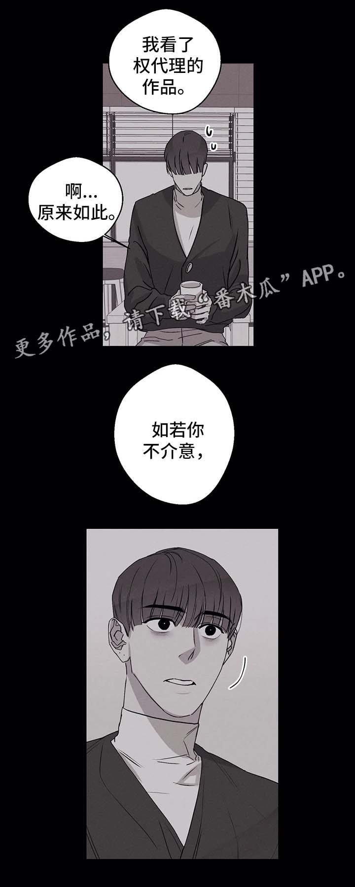 《归来重逢》漫画最新章节第49章：新的开始（完结）免费下拉式在线观看章节第【15】张图片