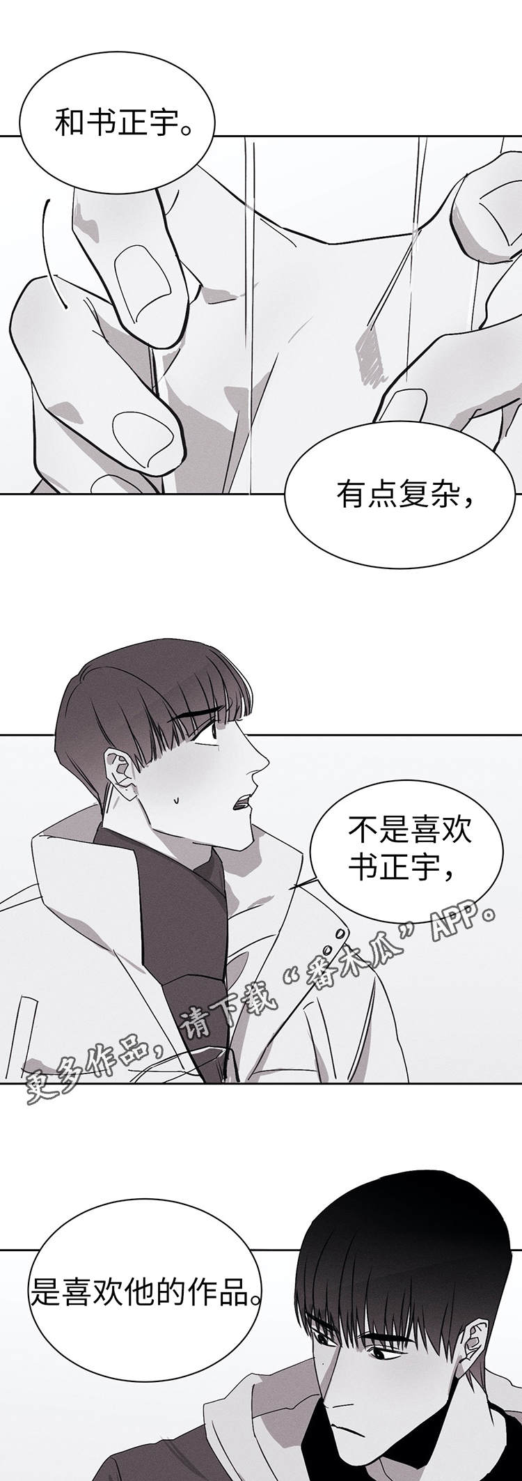 《归来重逢》漫画最新章节第23章：去我家免费下拉式在线观看章节第【9】张图片