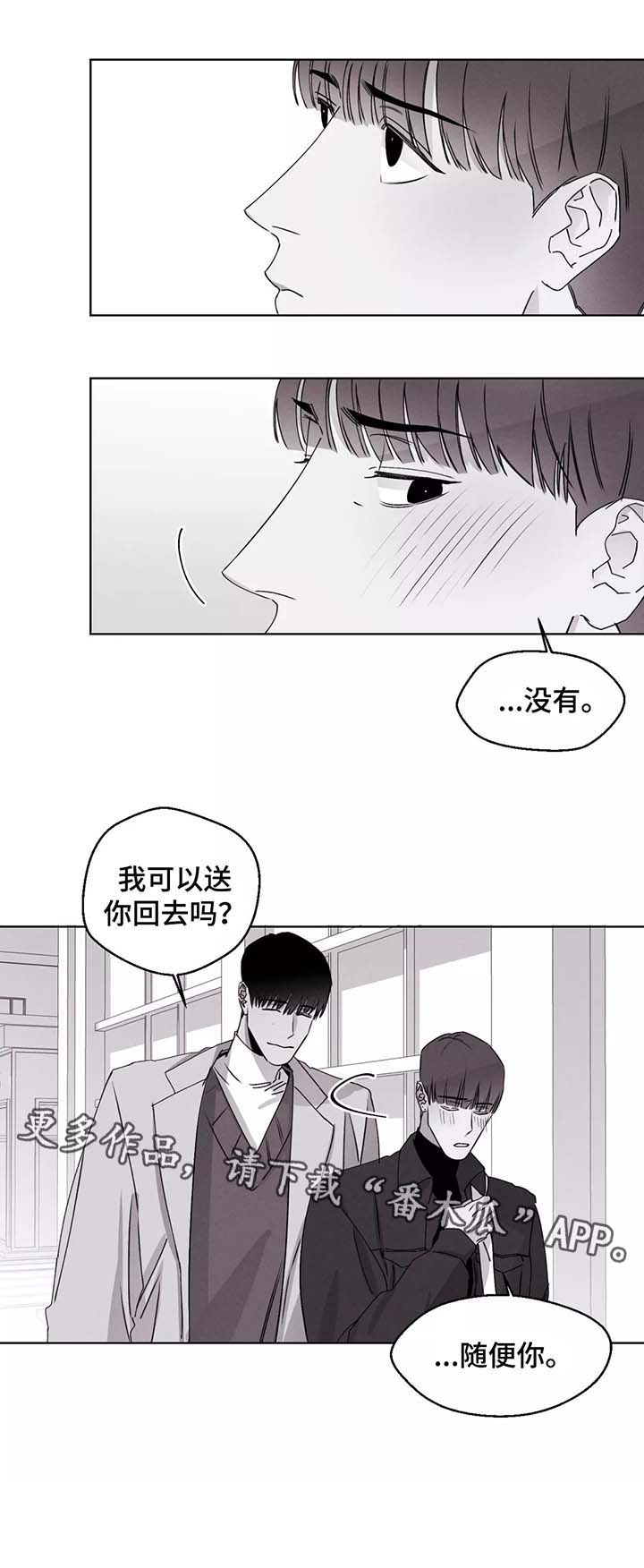 《归来重逢》漫画最新章节第35章：明了的心意免费下拉式在线观看章节第【9】张图片