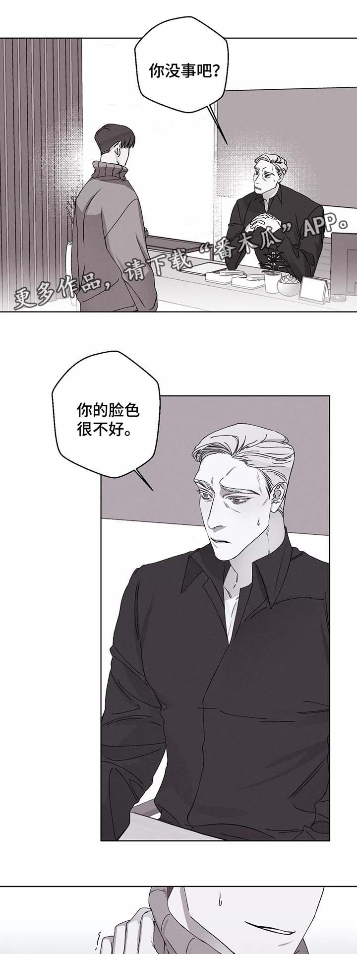 《归来重逢》漫画最新章节第39章：晕倒免费下拉式在线观看章节第【10】张图片