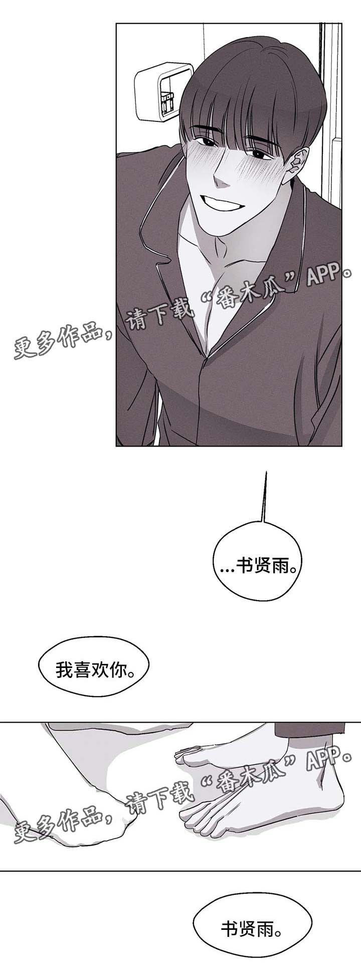 《归来重逢》漫画最新章节第47章：这不是梦免费下拉式在线观看章节第【9】张图片