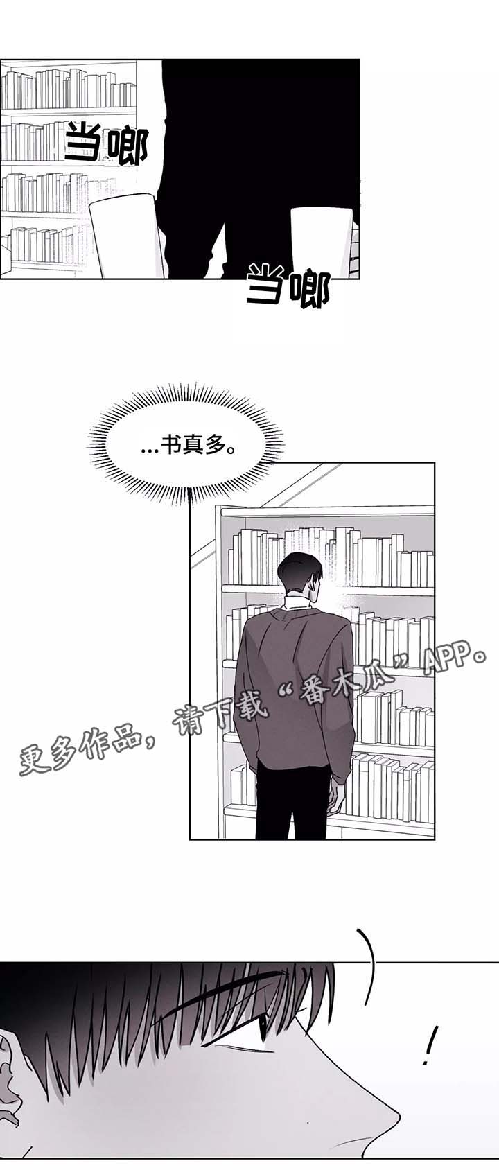 《归来重逢》漫画最新章节第36章：请对我自私一点免费下拉式在线观看章节第【15】张图片