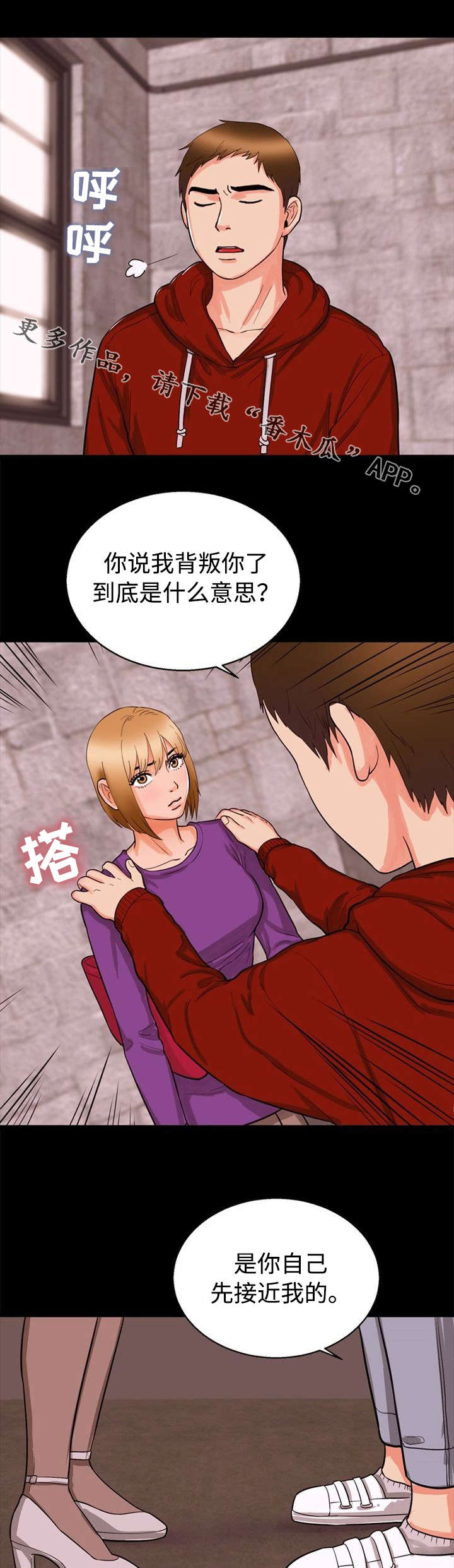 《多重联系》漫画最新章节第41章：迁怒免费下拉式在线观看章节第【12】张图片