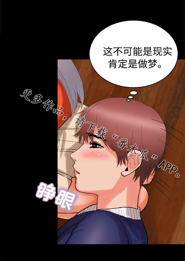 《多重联系》漫画最新章节第51章：做梦免费下拉式在线观看章节第【6】张图片