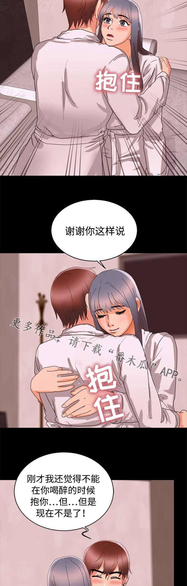 《多重联系》漫画最新章节第55章：勇气免费下拉式在线观看章节第【11】张图片