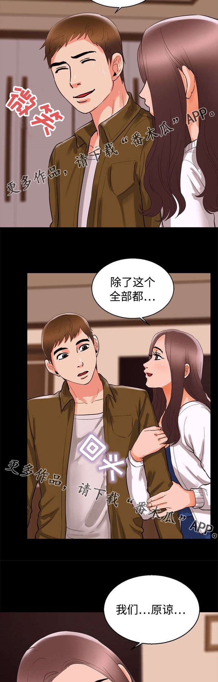 《多重联系》漫画最新章节第57章：女仆免费下拉式在线观看章节第【9】张图片