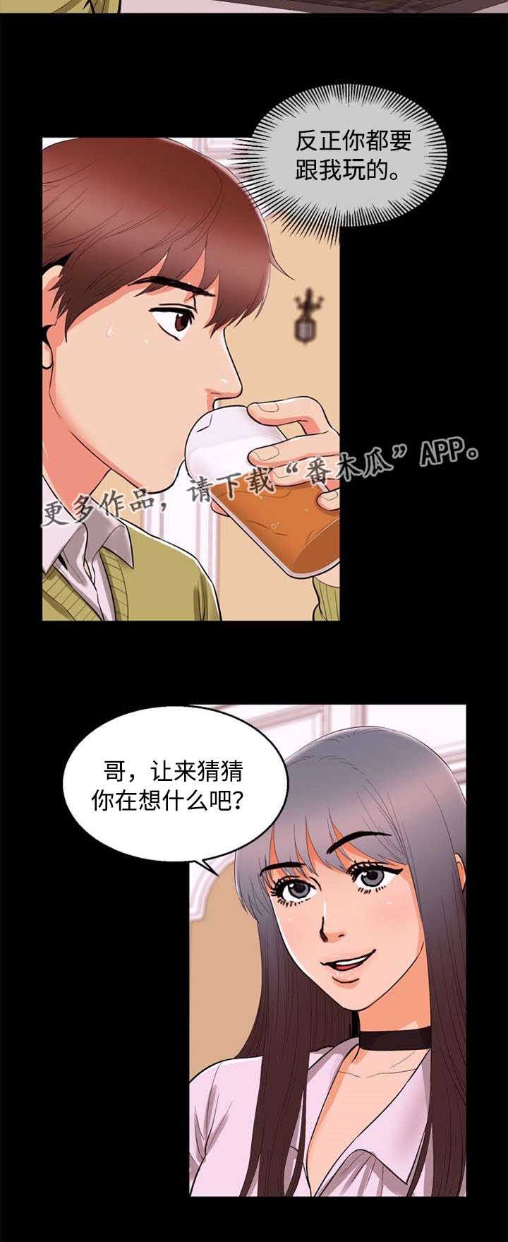 《多重联系》漫画最新章节第71章：逼问免费下拉式在线观看章节第【19】张图片