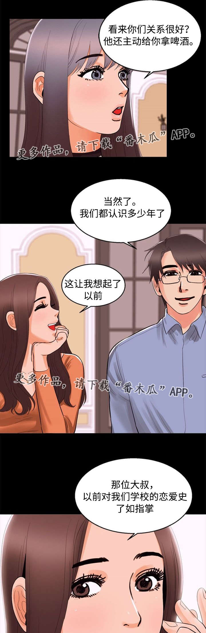 《多重联系》漫画最新章节第68章：有趣免费下拉式在线观看章节第【9】张图片