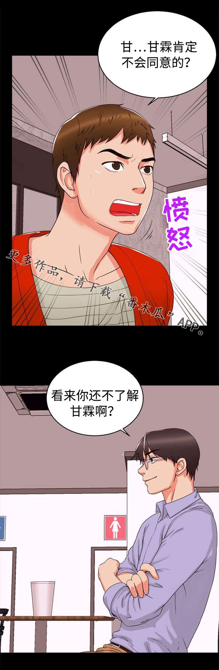 《多重联系》漫画最新章节第35章：诱惑免费下拉式在线观看章节第【17】张图片