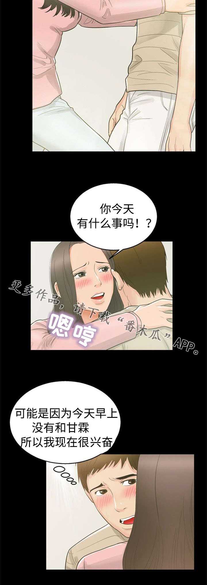 《多重联系》漫画最新章节第19章：魅力免费下拉式在线观看章节第【3】张图片