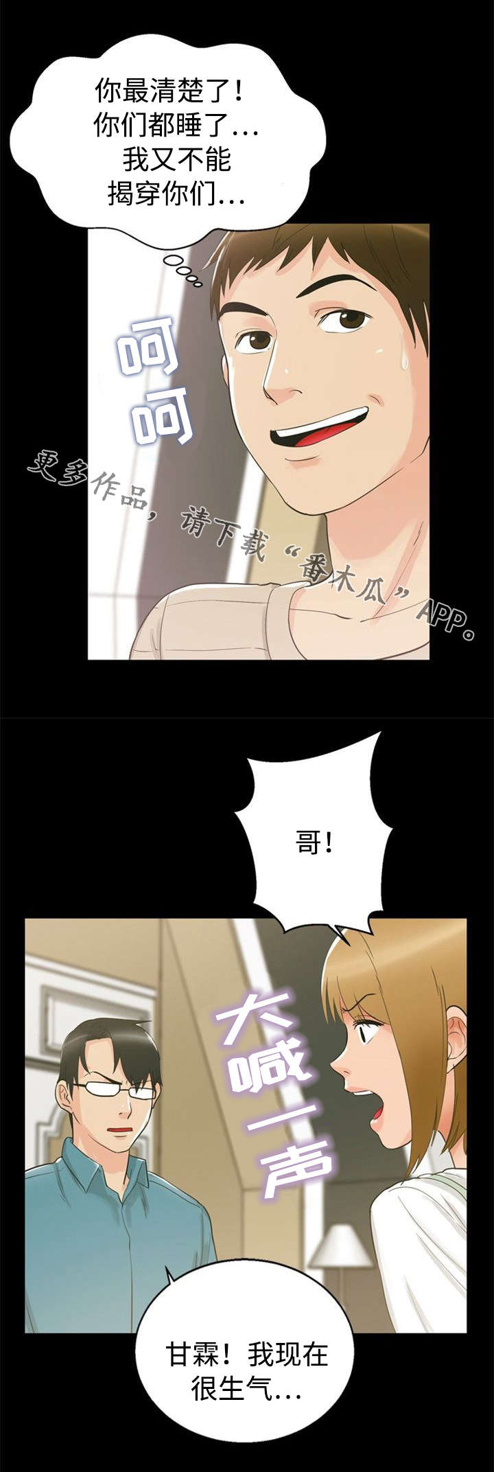 《多重联系》漫画最新章节第22章：教育免费下拉式在线观看章节第【9】张图片