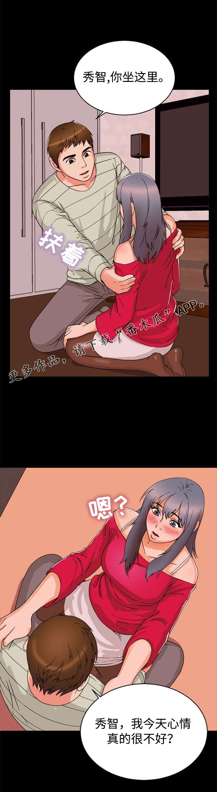 《多重联系》漫画最新章节第37章：偷情免费下拉式在线观看章节第【10】张图片