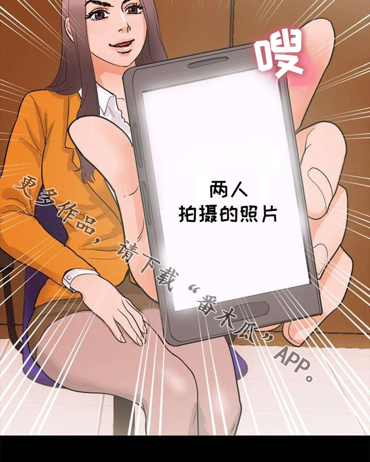 《多重联系》漫画最新章节第32章：威胁免费下拉式在线观看章节第【10】张图片