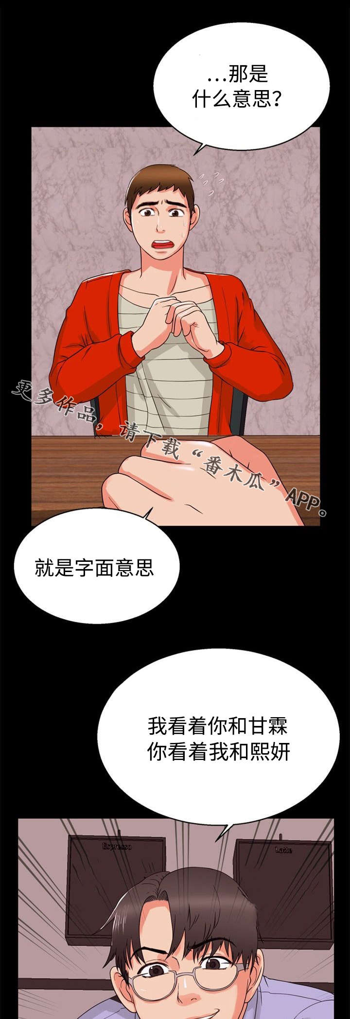 《多重联系》漫画最新章节第35章：诱惑免费下拉式在线观看章节第【21】张图片