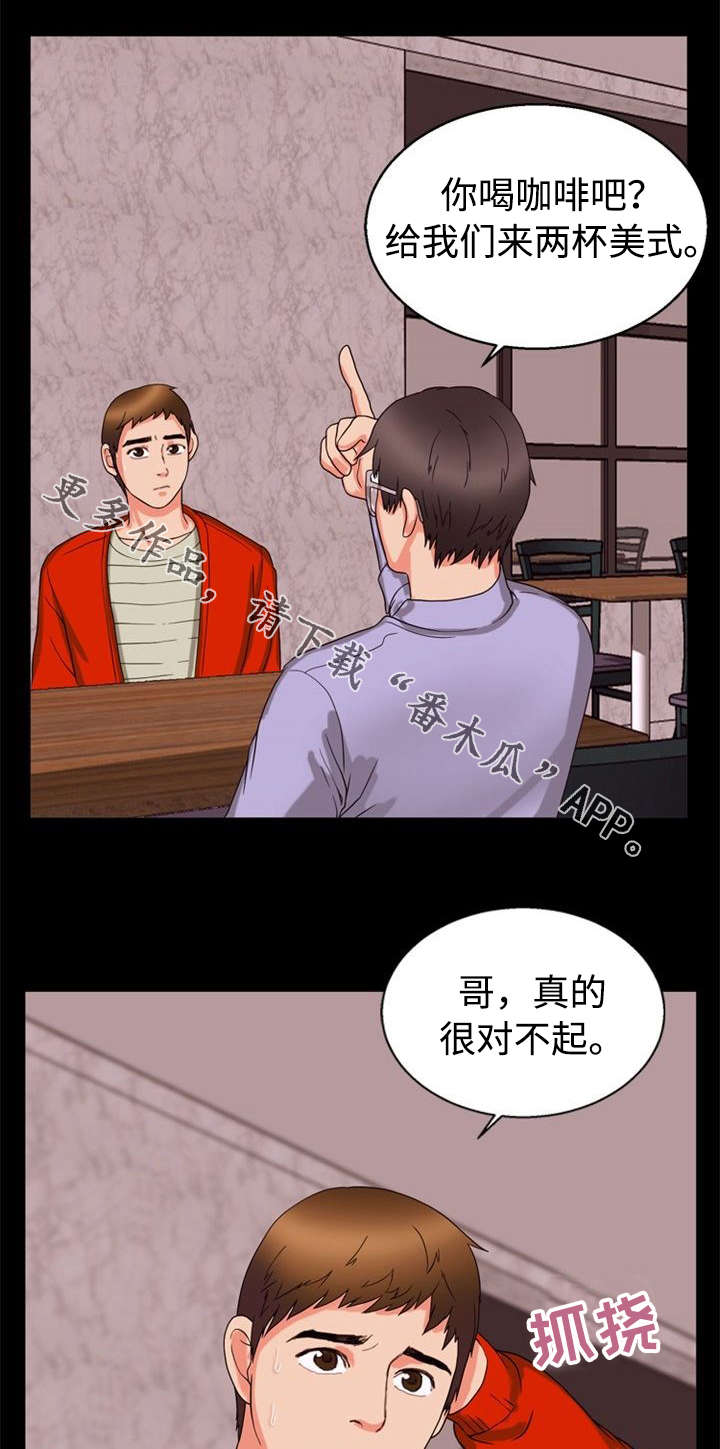 《多重联系》漫画最新章节第34章：摊牌免费下拉式在线观看章节第【22】张图片