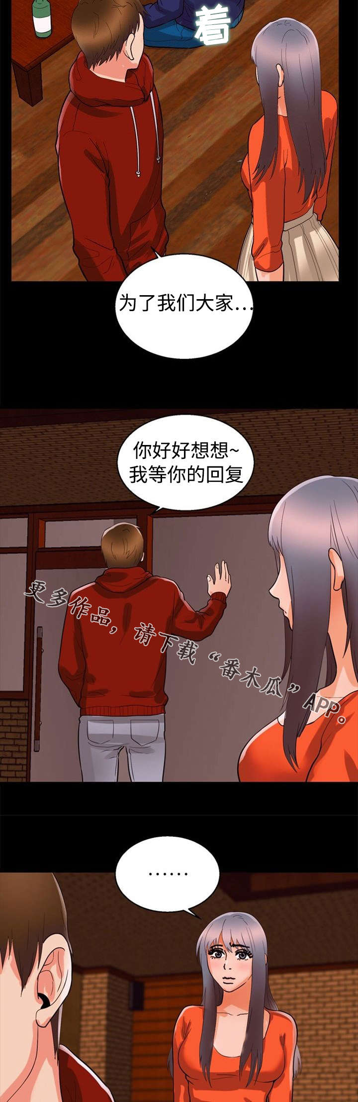 《多重联系》漫画最新章节第48章：证明免费下拉式在线观看章节第【15】张图片