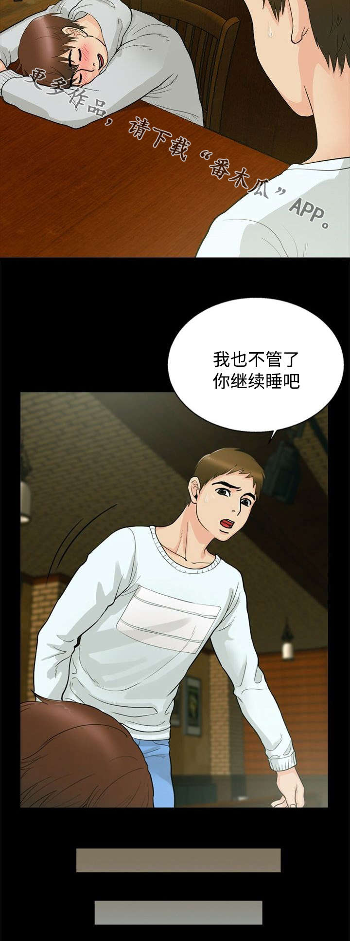 《多重联系》漫画最新章节第30章：惩罚免费下拉式在线观看章节第【17】张图片