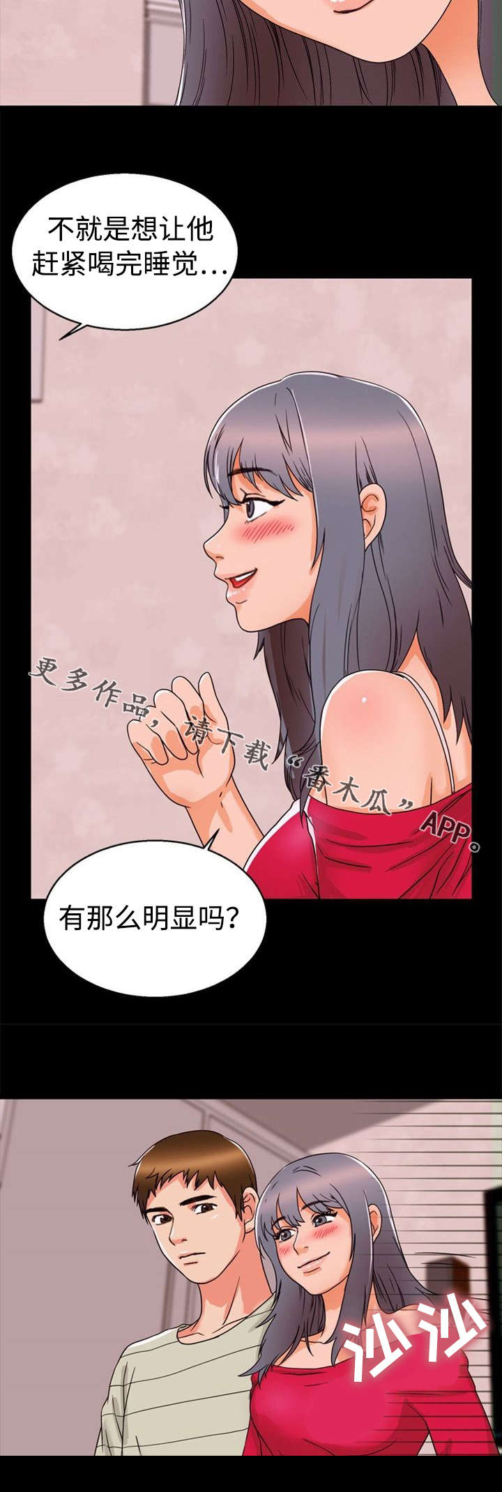 《多重联系》漫画最新章节第37章：偷情免费下拉式在线观看章节第【16】张图片