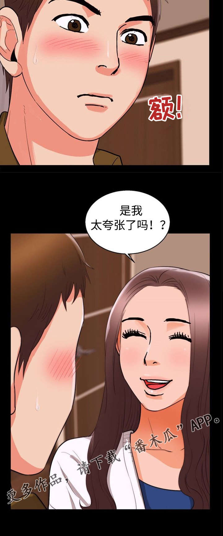 《多重联系》漫画最新章节第57章：女仆免费下拉式在线观看章节第【7】张图片