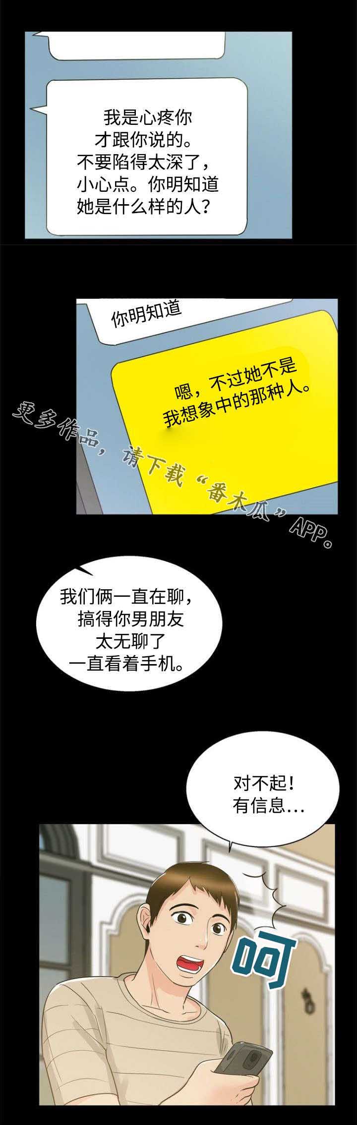 《多重联系》漫画最新章节第22章：教育免费下拉式在线观看章节第【1】张图片