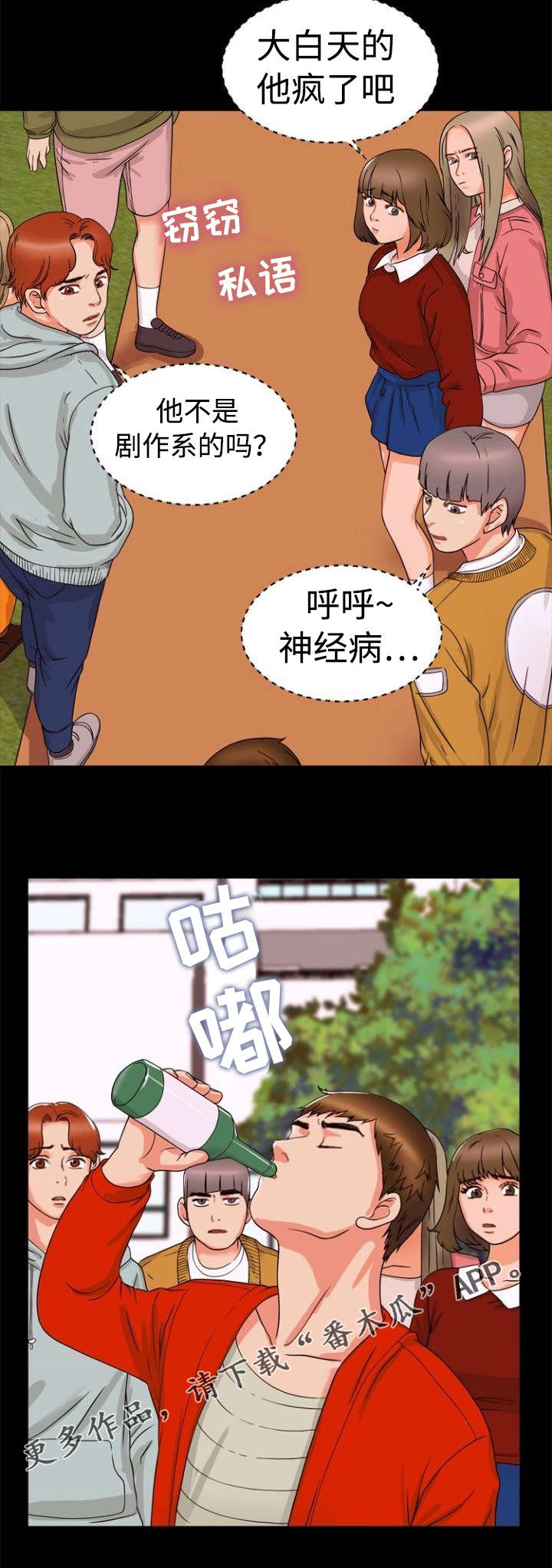 《多重联系》漫画最新章节第36章：聚会免费下拉式在线观看章节第【6】张图片