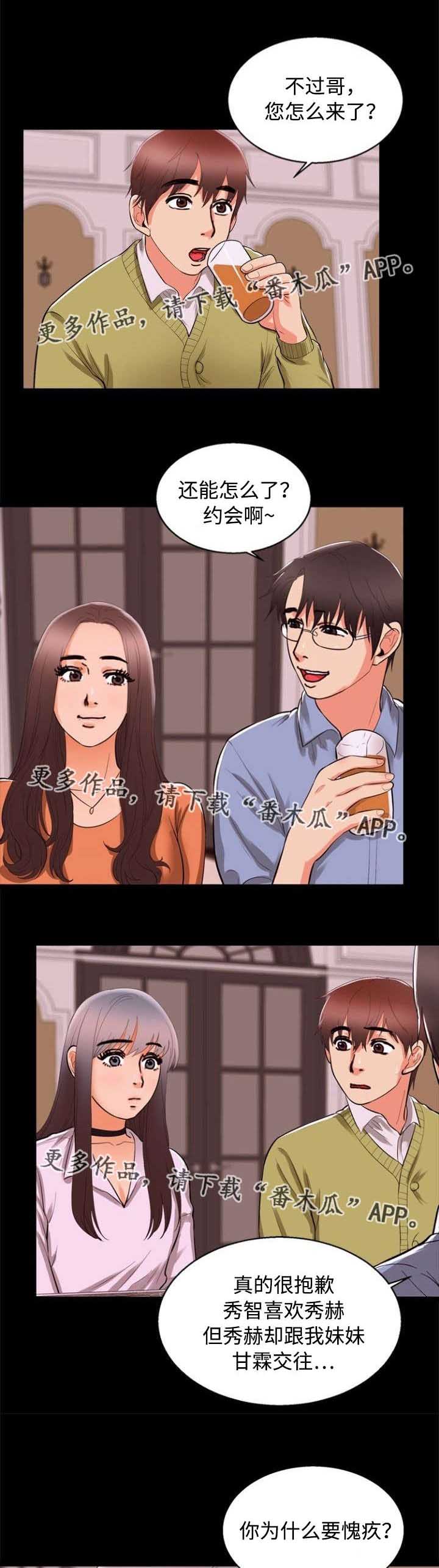 《多重联系》漫画最新章节第66章：诱惑免费下拉式在线观看章节第【11】张图片