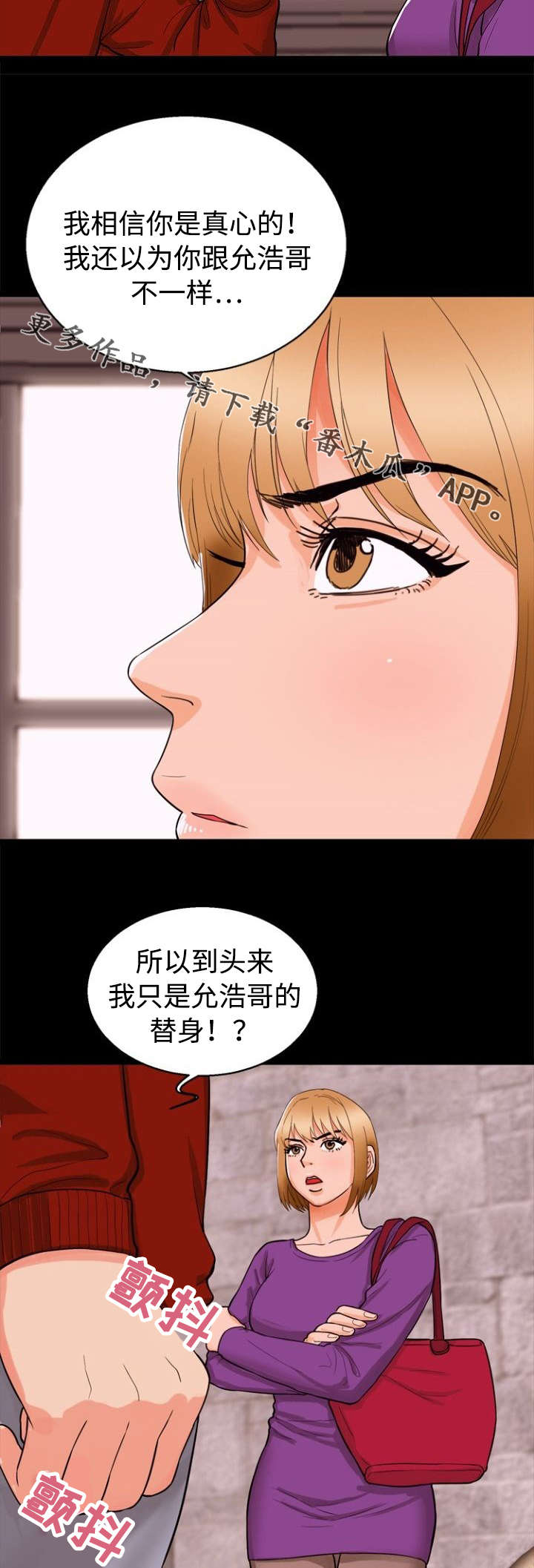 《多重联系》漫画最新章节第41章：迁怒免费下拉式在线观看章节第【8】张图片