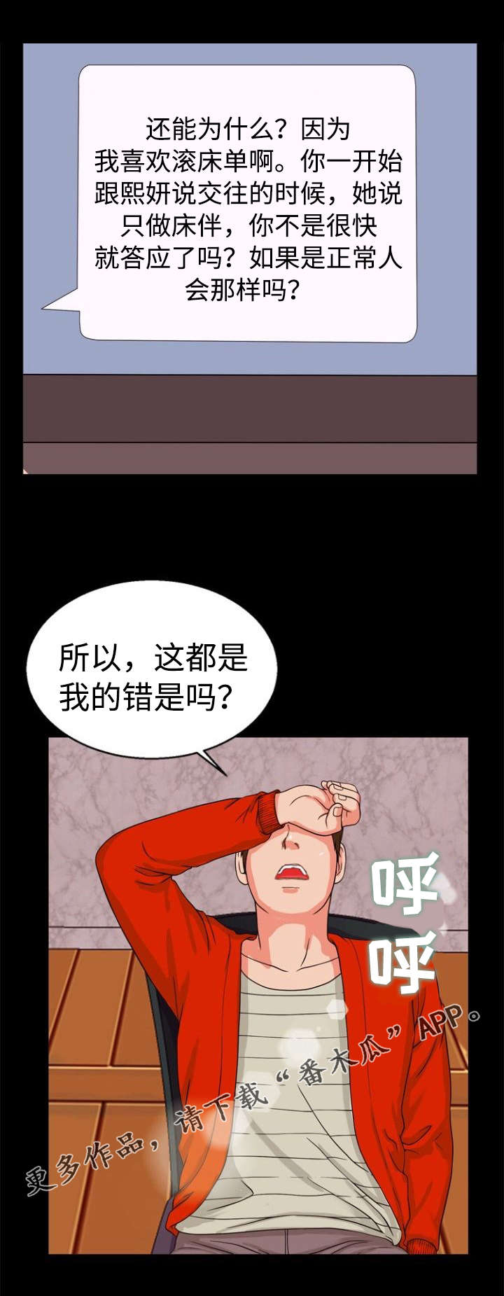 《多重联系》漫画最新章节第36章：聚会免费下拉式在线观看章节第【8】张图片