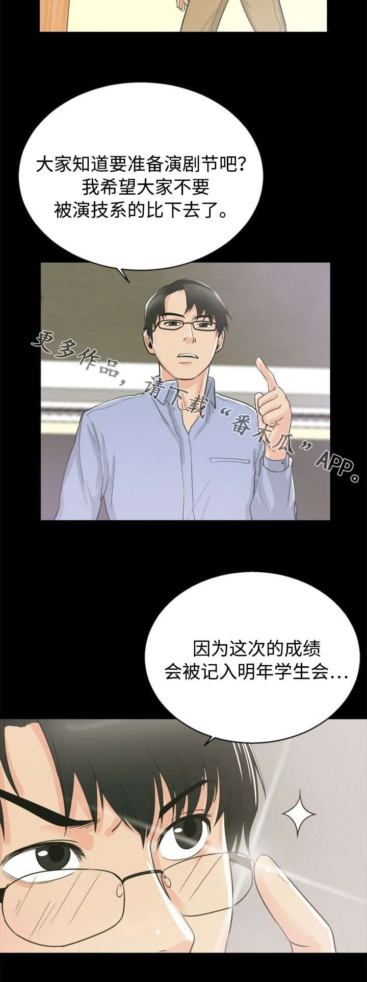 《多重联系》漫画最新章节第24章：交往免费下拉式在线观看章节第【10】张图片