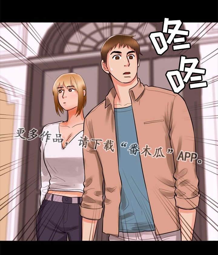 《多重联系》漫画最新章节第73章：魅力免费下拉式在线观看章节第【1】张图片