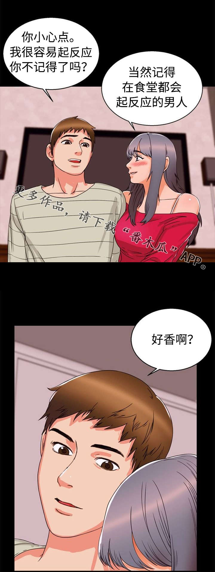 《多重联系》漫画最新章节第37章：偷情免费下拉式在线观看章节第【12】张图片