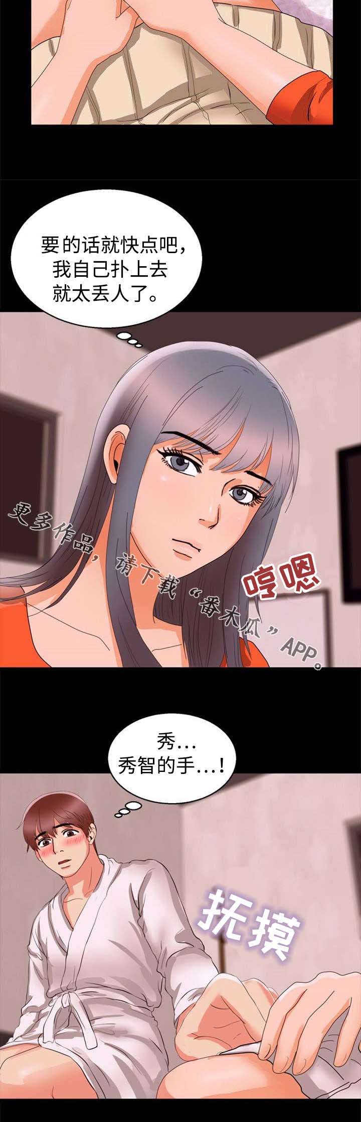 《多重联系》漫画最新章节第54章：害羞免费下拉式在线观看章节第【6】张图片