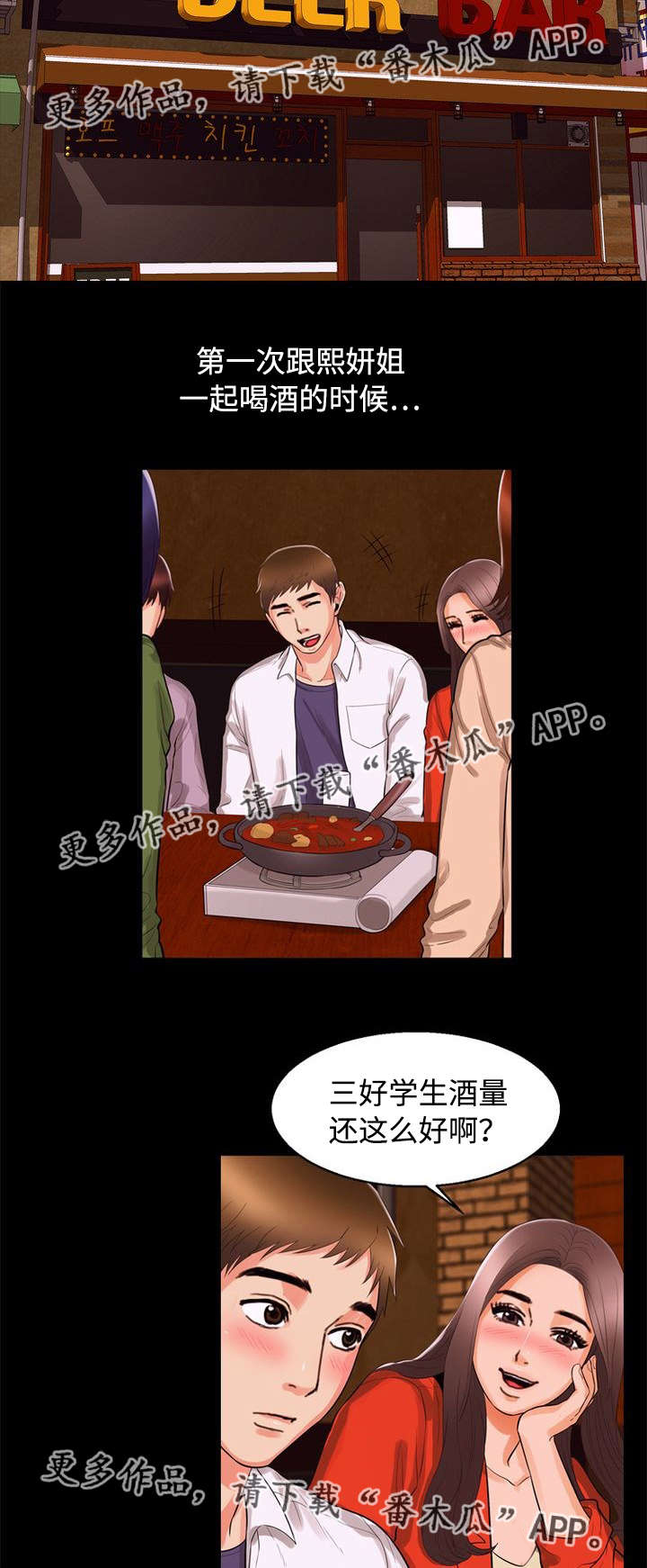 《多重联系》漫画最新章节第77章：痴迷免费下拉式在线观看章节第【6】张图片