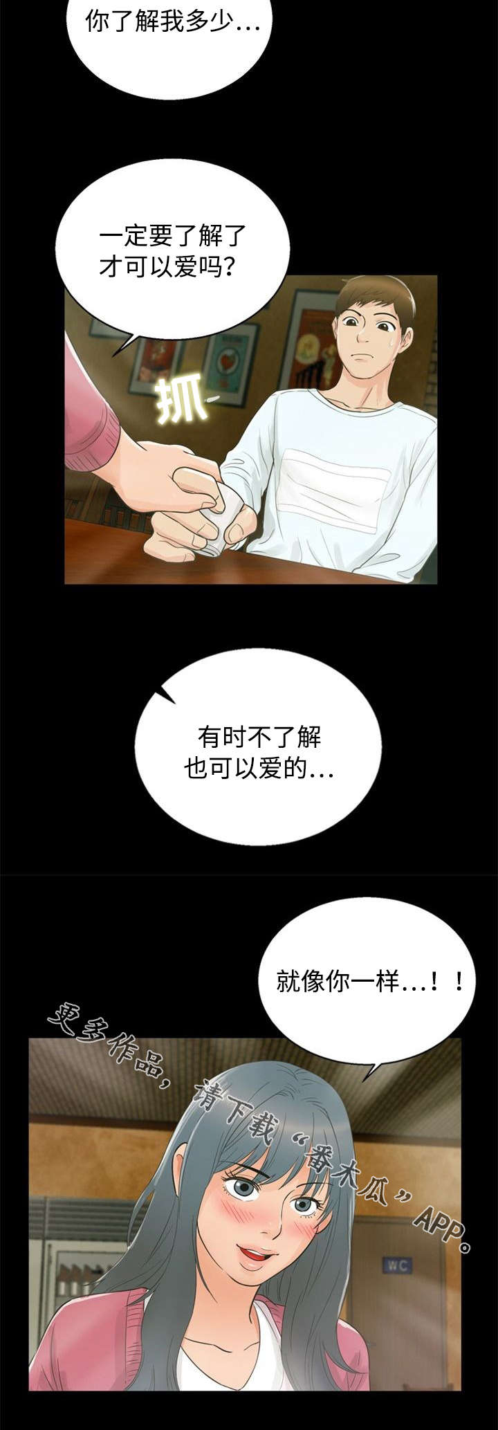 《多重联系》漫画最新章节第27章：发现免费下拉式在线观看章节第【9】张图片