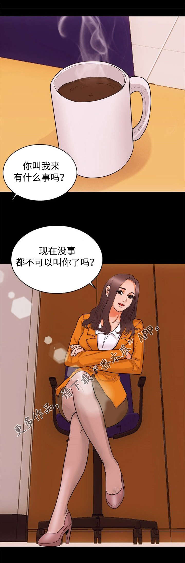 《多重联系》漫画最新章节第31章：强势免费下拉式在线观看章节第【5】张图片