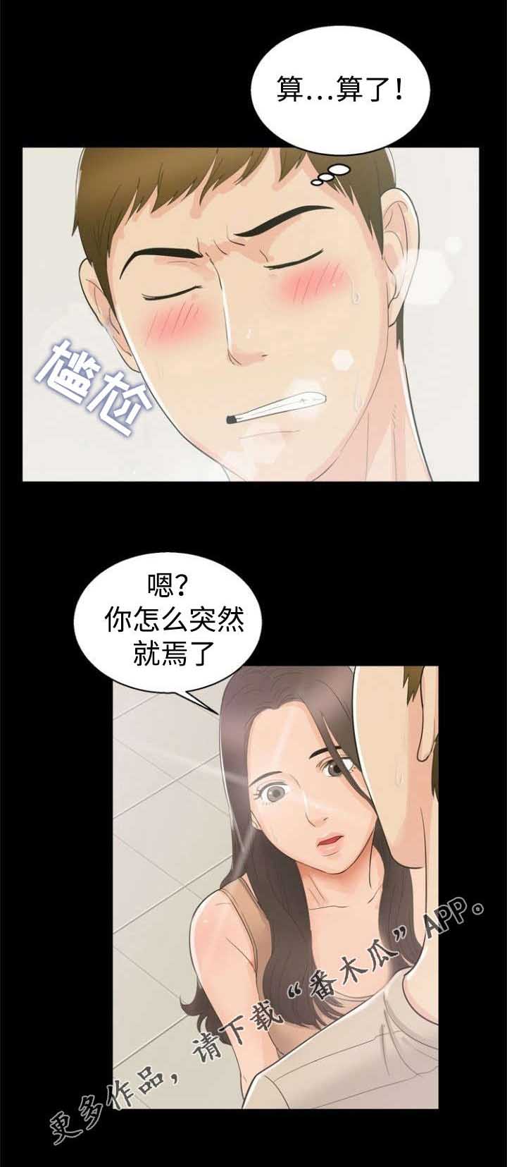 《多重联系》漫画最新章节第19章：魅力免费下拉式在线观看章节第【1】张图片