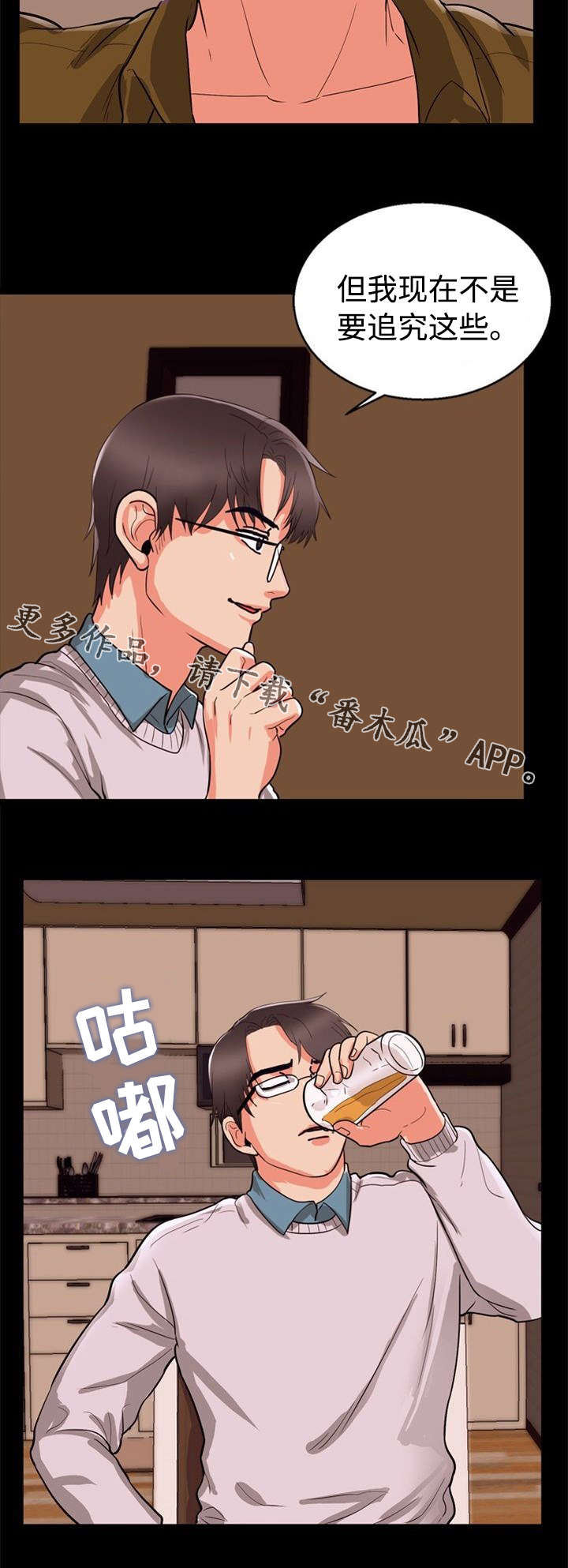 《多重联系》漫画最新章节第51章：做梦免费下拉式在线观看章节第【18】张图片