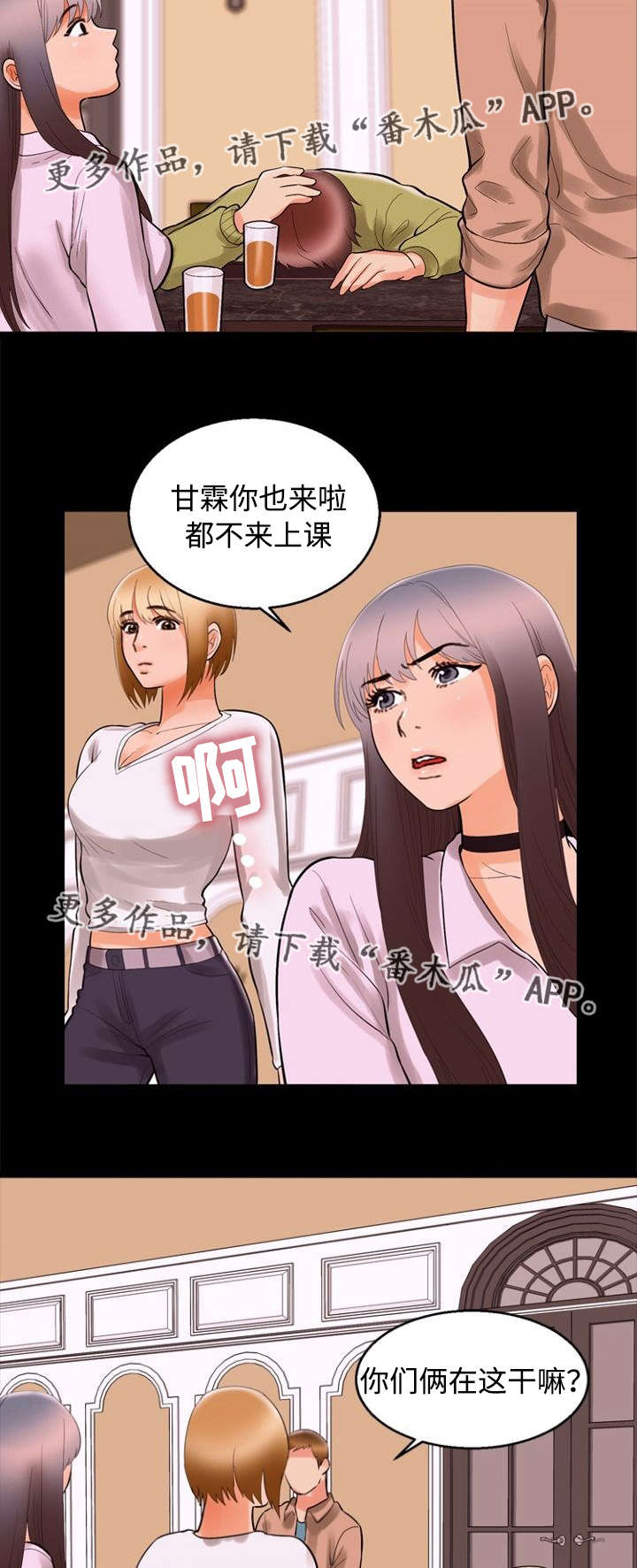 《多重联系》漫画最新章节第74章：夸张免费下拉式在线观看章节第【9】张图片