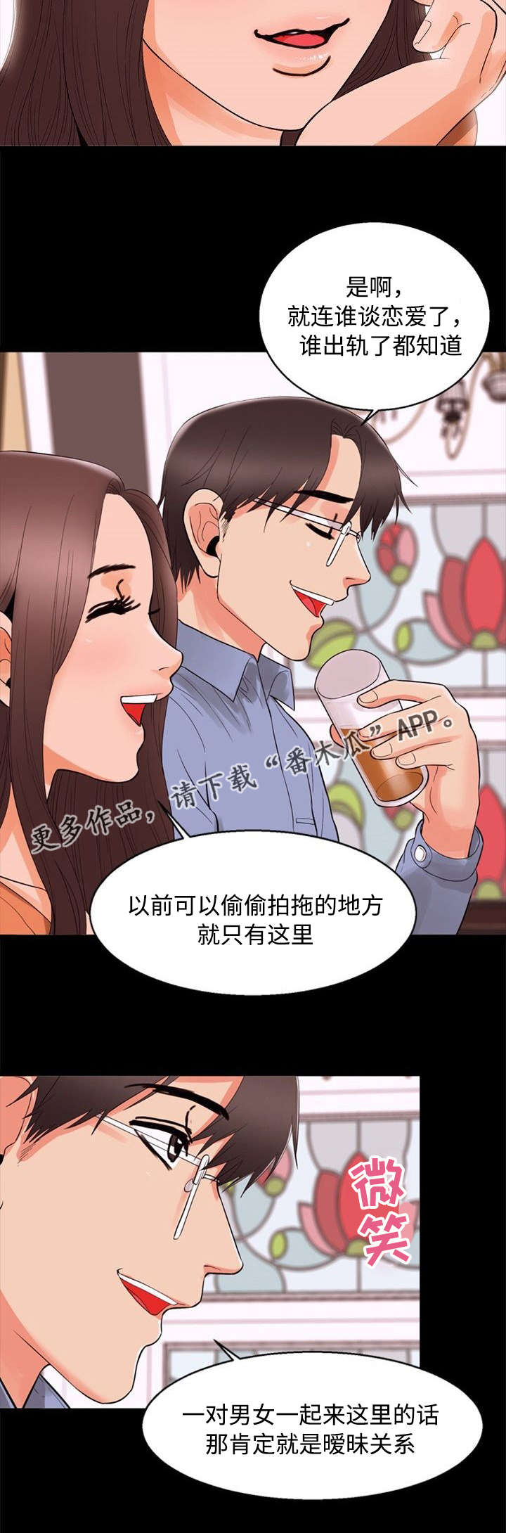 《多重联系》漫画最新章节第68章：有趣免费下拉式在线观看章节第【8】张图片