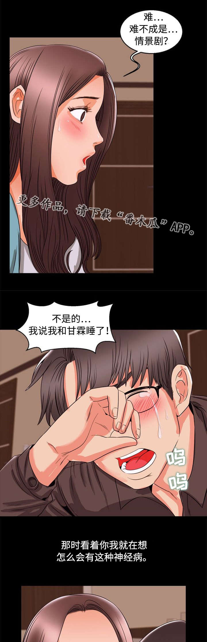 《多重联系》漫画最新章节第82章：幸福免费下拉式在线观看章节第【9】张图片