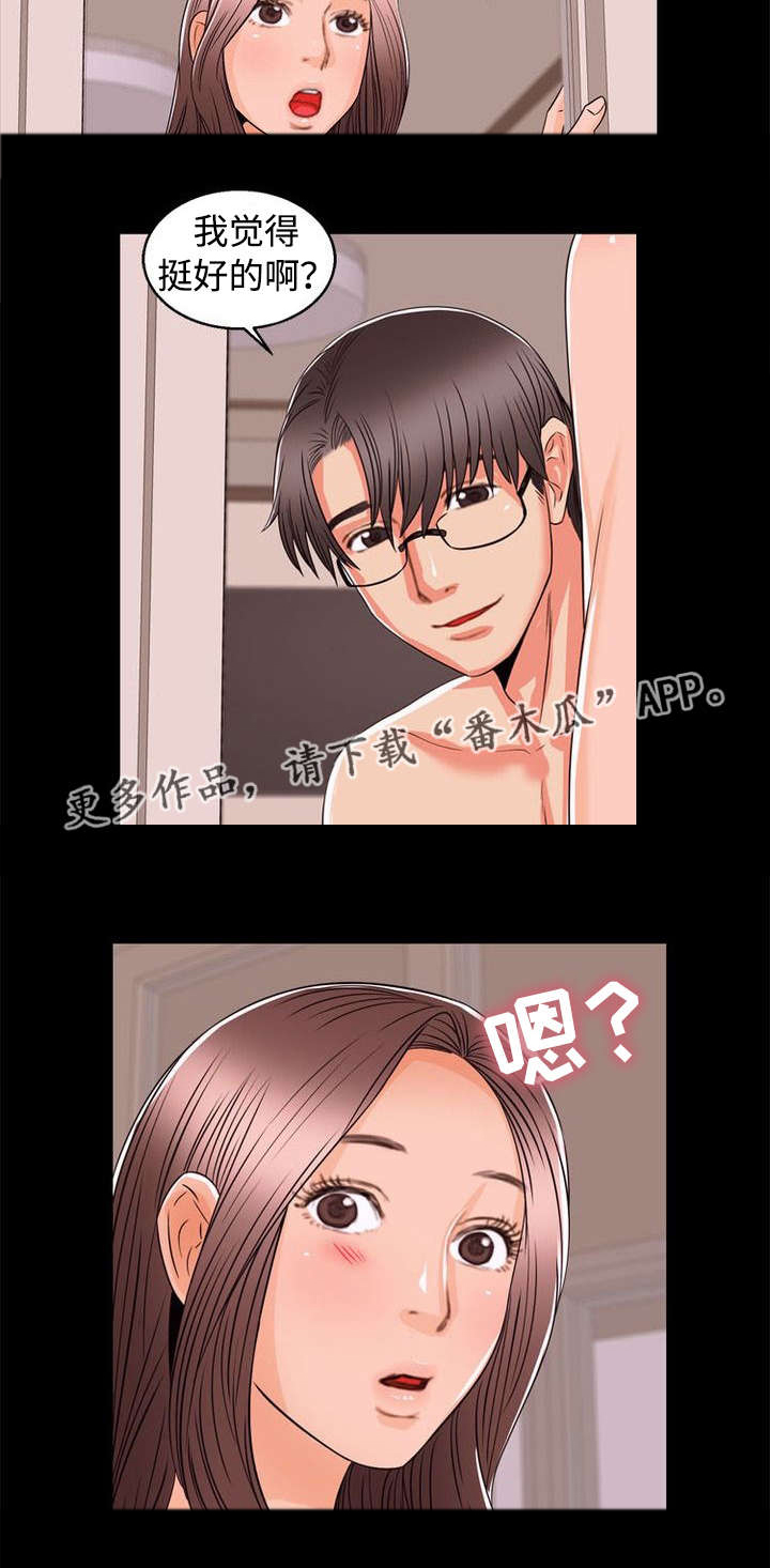 《多重联系》漫画最新章节第82章：幸福免费下拉式在线观看章节第【2】张图片