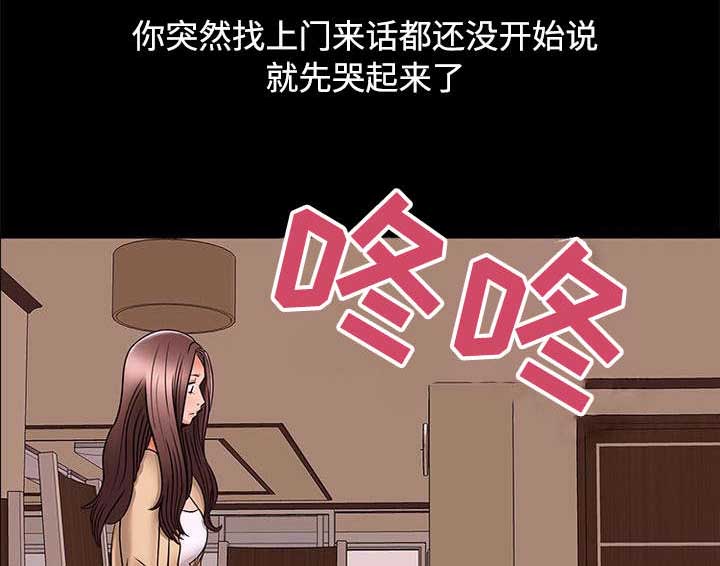 《多重联系》漫画最新章节第82章：幸福免费下拉式在线观看章节第【24】张图片