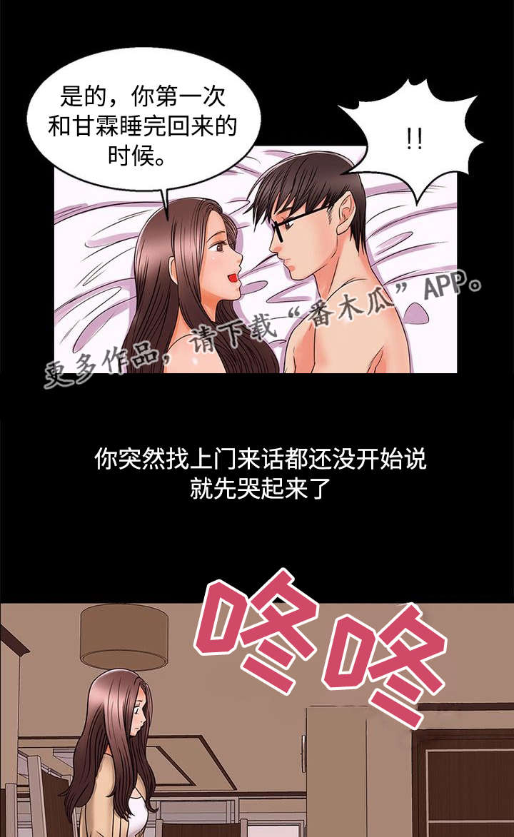 《多重联系》漫画最新章节第82章：幸福免费下拉式在线观看章节第【19】张图片