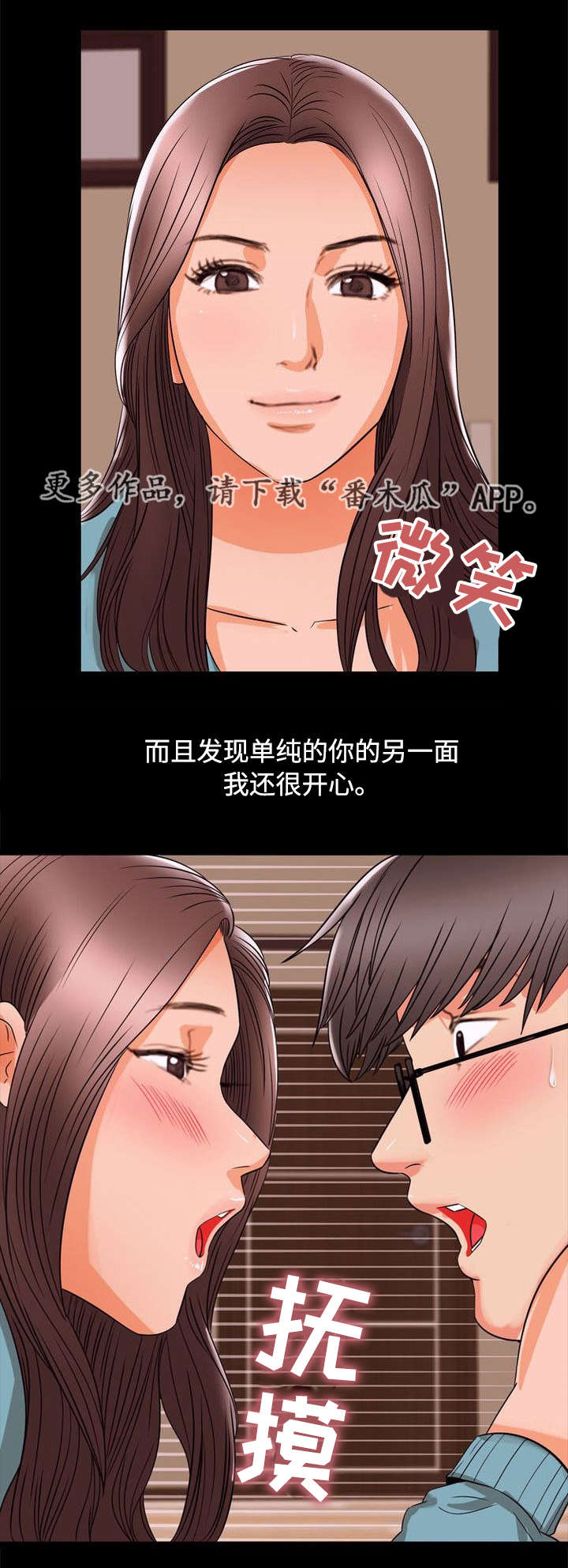 《多重联系》漫画最新章节第82章：幸福免费下拉式在线观看章节第【10】张图片