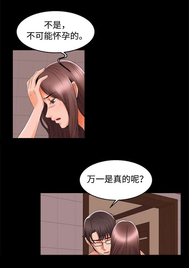 《多重联系》漫画最新章节第81章：急切免费下拉式在线观看章节第【5】张图片